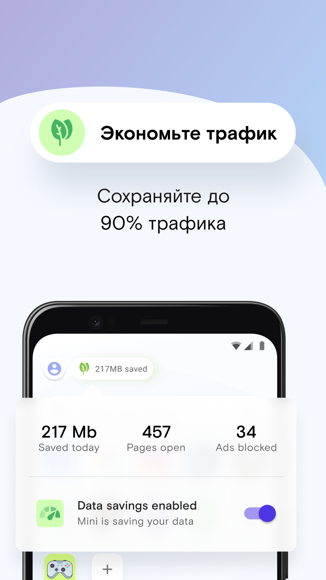 Скриншот Браузер Opera Mini 3