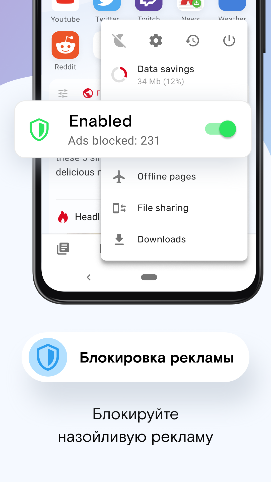 Скриншот Браузер Opera Mini 5