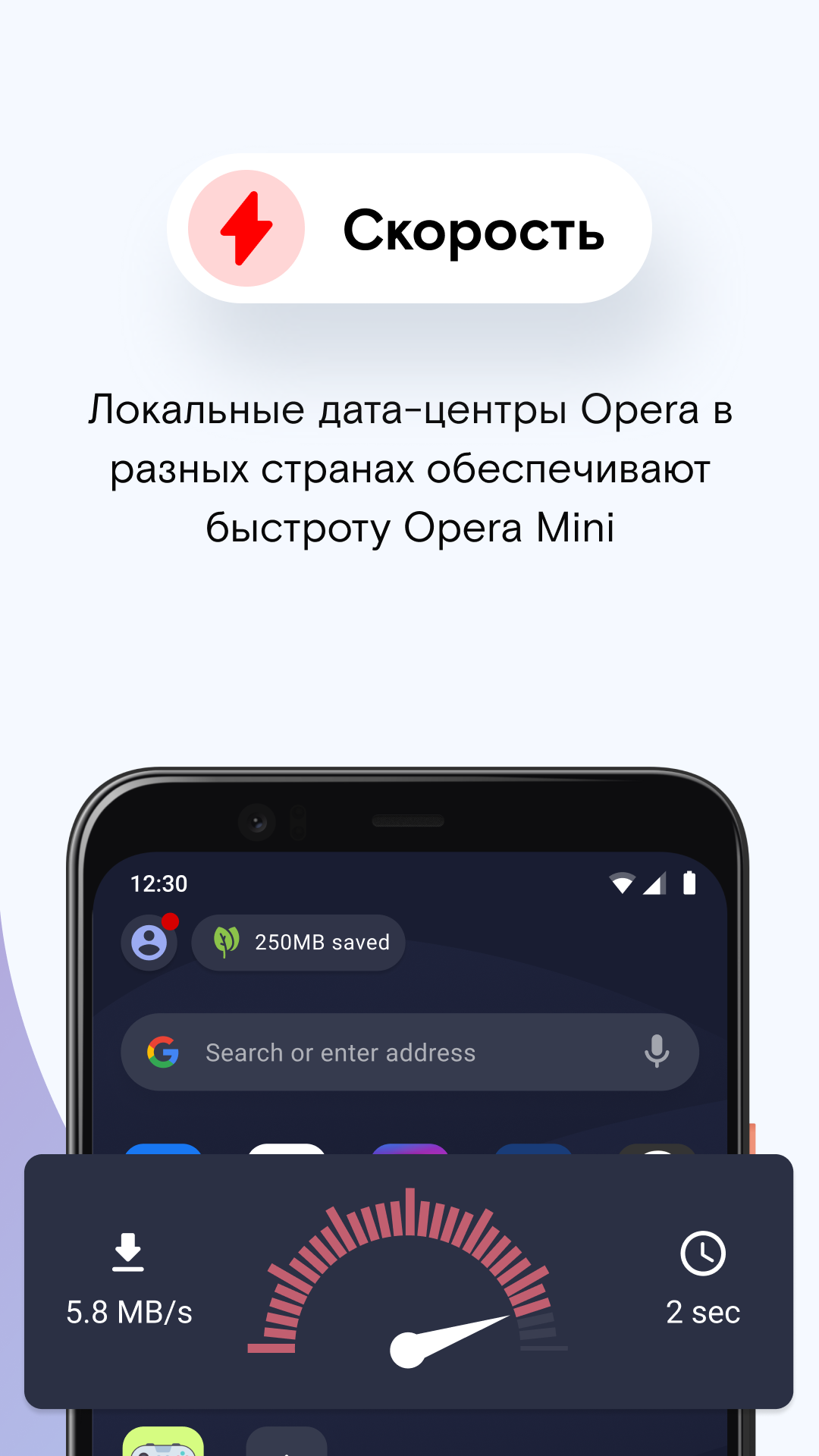 Скриншот Браузер Opera Mini 4